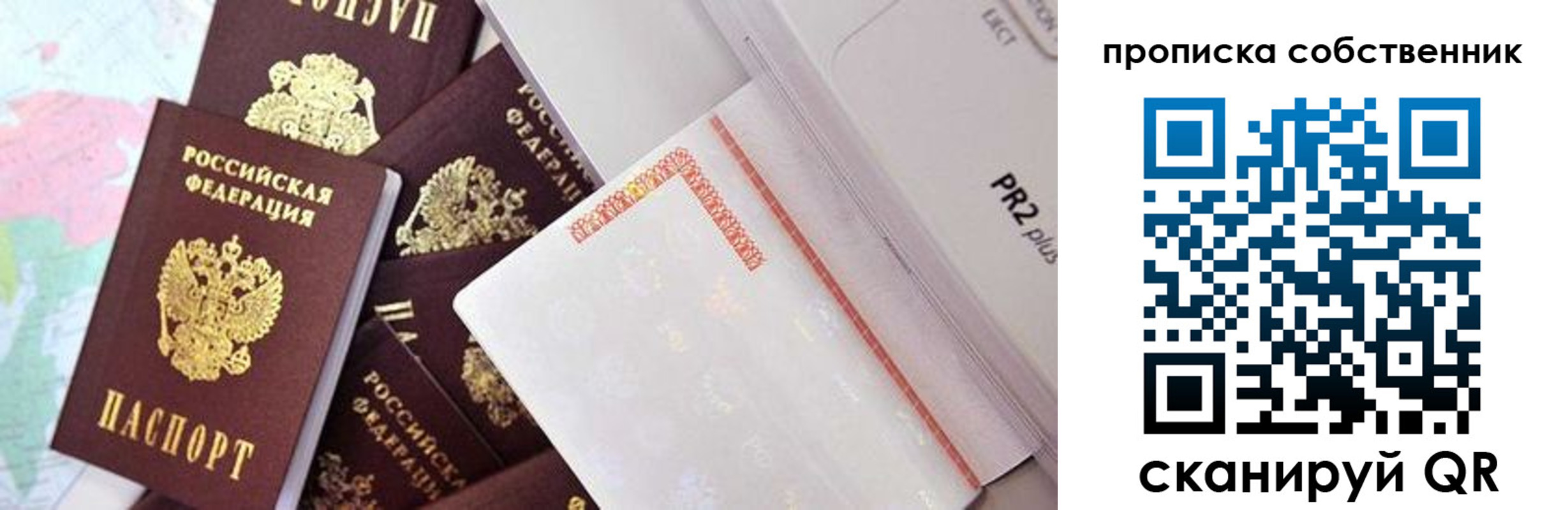 прописка от собственника в Кисловодске