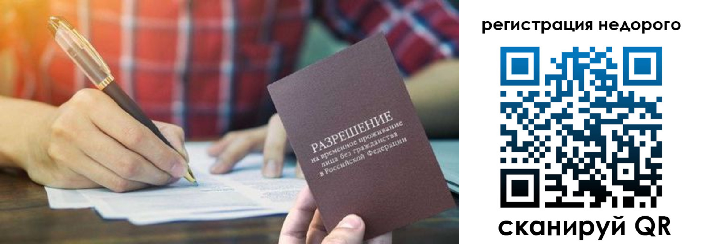 временная регистрация купить в Кисловодске