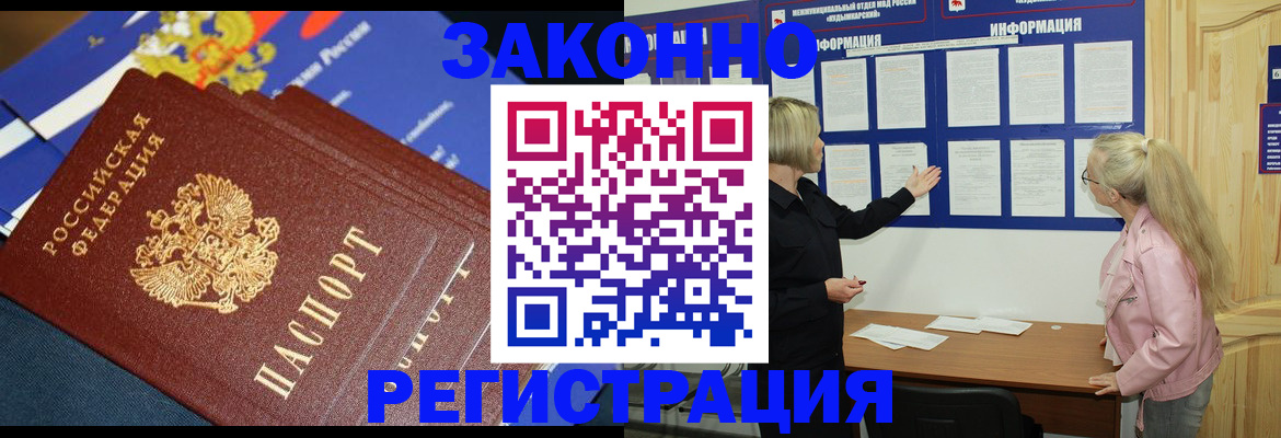 где прописаться в Кисловодске